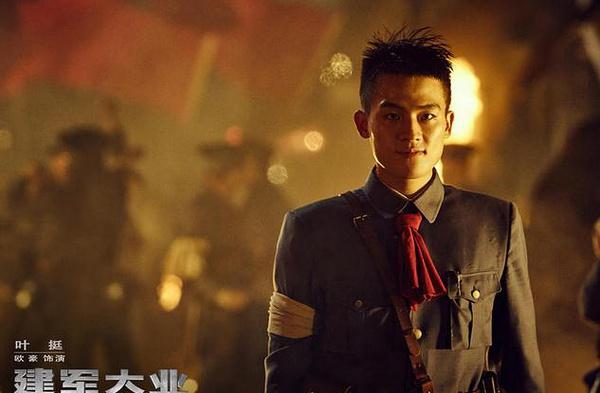 被炮轰的欧豪说:演叶挺,我非常非常谨慎