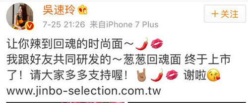 曹格老婆居然卖起了方便面，一包就要一百多元！_娱乐_腾讯网