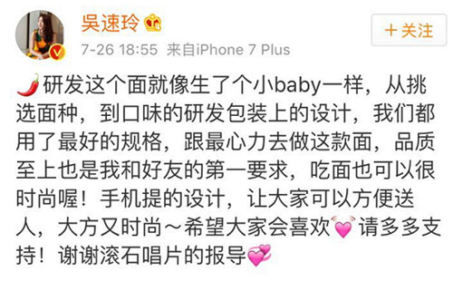 曹格老婆居然卖起了方便面，一包就要一百多元！_娱乐_腾讯网