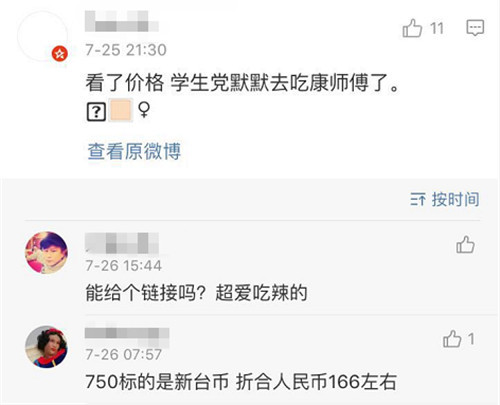 曹格老婆居然卖起了方便面，一包就要一百多元！_娱乐_腾讯网