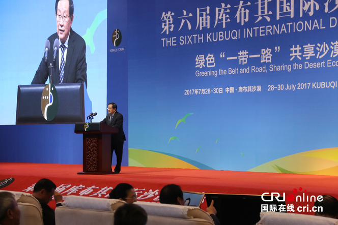 吴海龙:库布其模式这是个奇迹_fororder_微信图片_20170729111517 拷贝