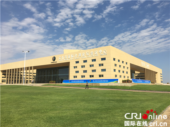 图片默认标题_fororder_第六届库布其国际沙漠论坛在鄂尔多斯开幕_副本_副本