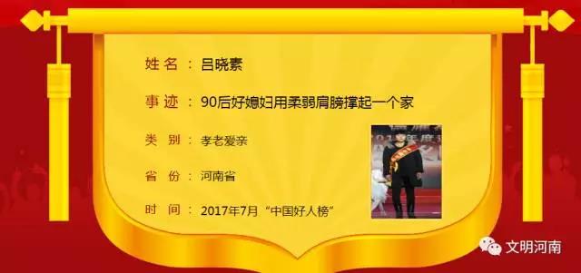 【輪播圖】7月中國好人榜發佈 河南有7位好人上榜！