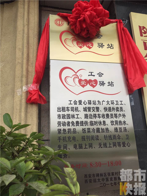 【焦点图 显示图在稿件最下发】首家户外劳动者爱心驿站建成 年底101个将投入使用 【焦点图 显示图在稿件最下发】首家户外劳动者爱心驿站建成 年底101个将投入使用