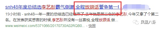 翻脸推专访、放狠话挤掉鞠婧祎…李艺彤真那么可怕?