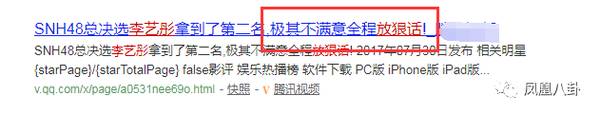 翻脸推专访、放狠话挤掉鞠婧祎…李艺彤真那么可怕?