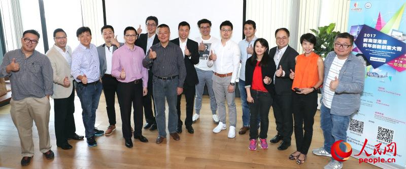 前海深港澳青年创新创业大赛举行香港赛区初赛