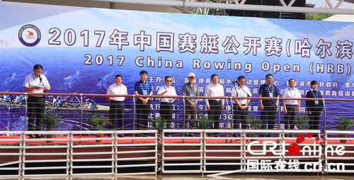焦点图　原创【龙游天下】2017年中国赛艇公开赛哈尔滨站开赛