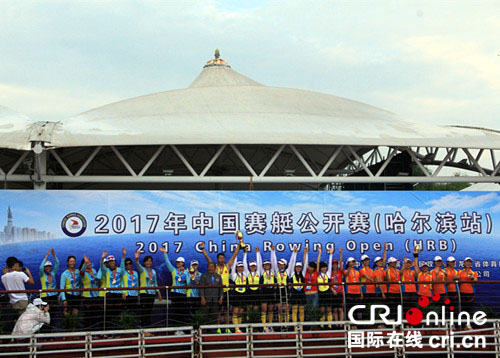 焦点图　原创【龙游天下】2017年中国赛艇公开赛哈尔滨站开赛