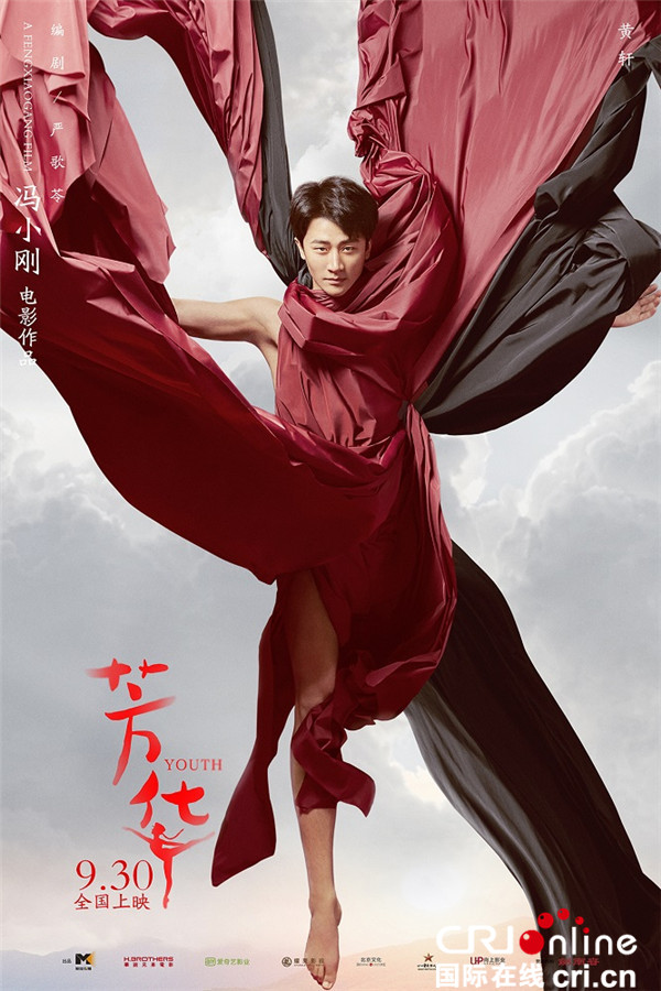 芳华_fororder_冯小刚电影《芳华》“旗帜”版海报——黄轩饰刘峰