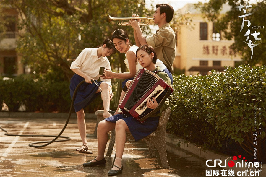 芳华_fororder_冯小刚用诗意描绘绝色青春