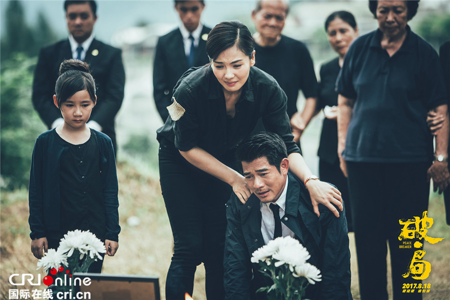 破局演员表 ent.cri.cn