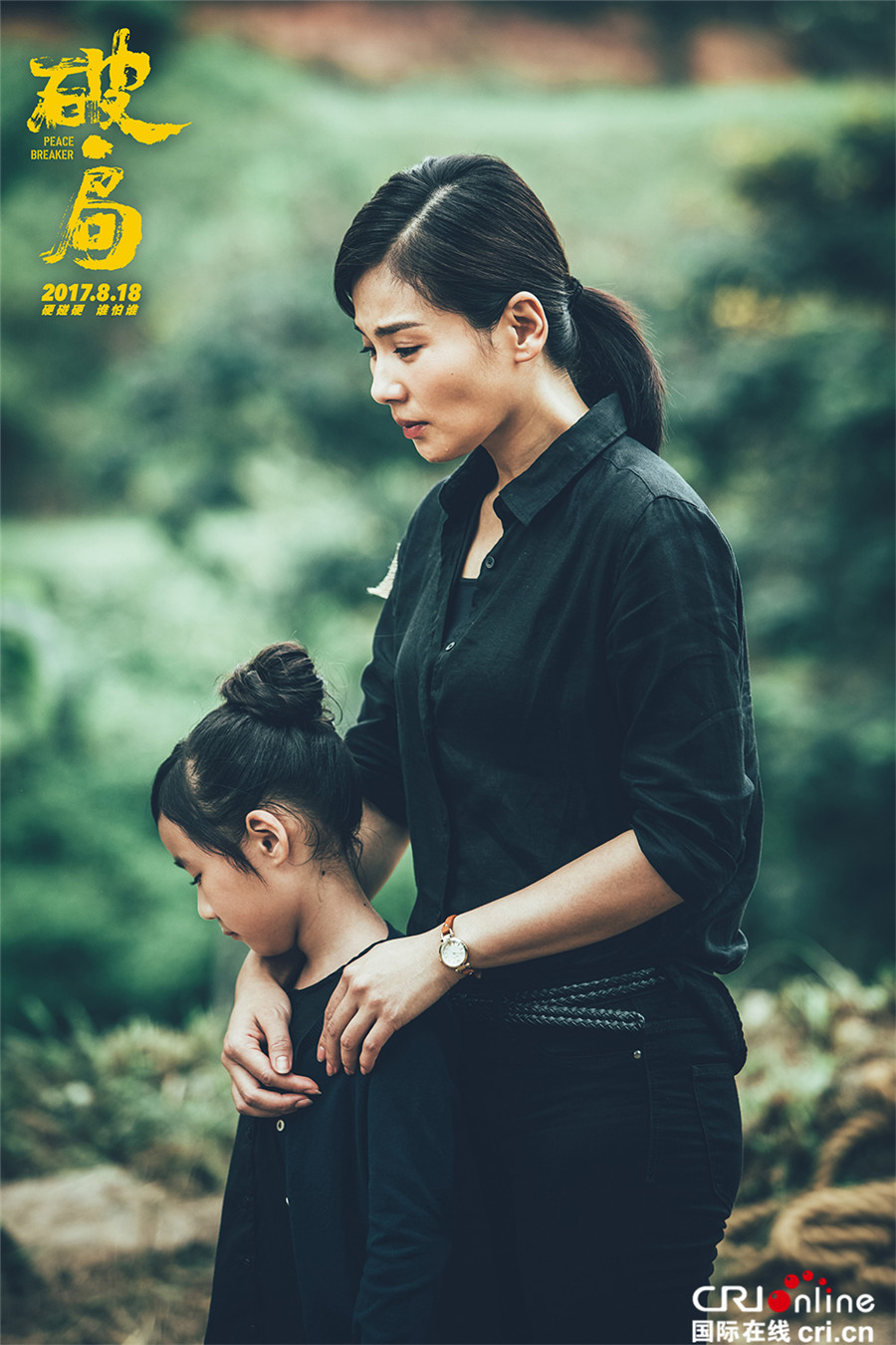 破局_fororder_刘涛与女儿伤心流泪
