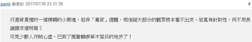 中國(guó)閱兵武器震撼外媒小心臟 蔡英文卻死盯一棟樓