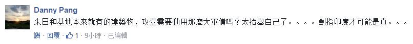 中国阅兵武器震撼外媒小心脏 蔡英文却死盯一栋楼