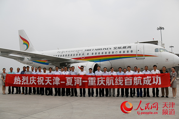 促進津甘經貿旅遊合作 天津至夏河航線開通